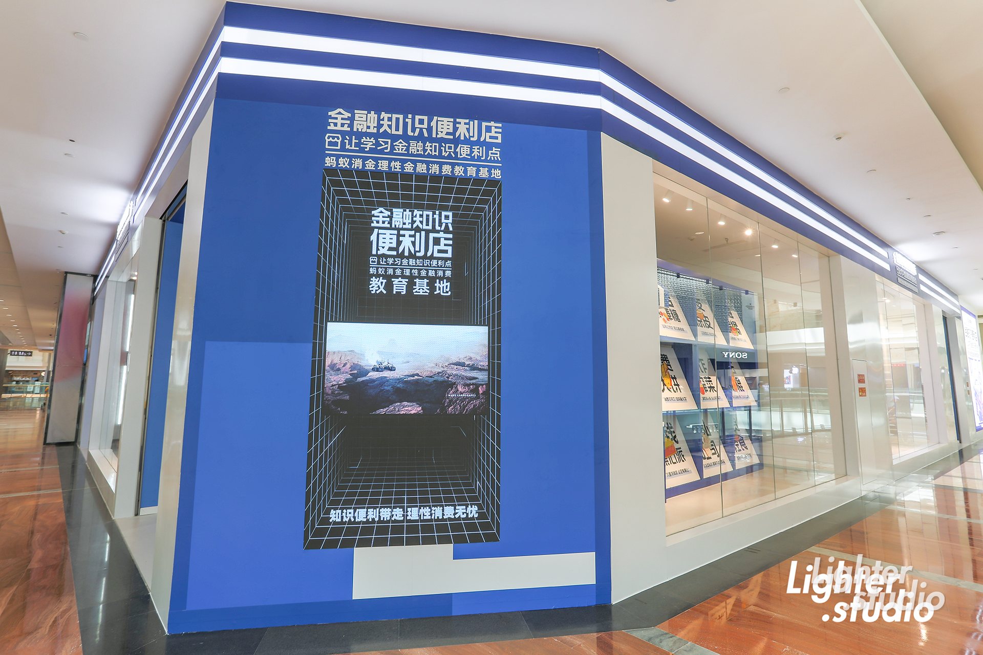 蚂蚁消金金融知识便利店展厅项目图片 1