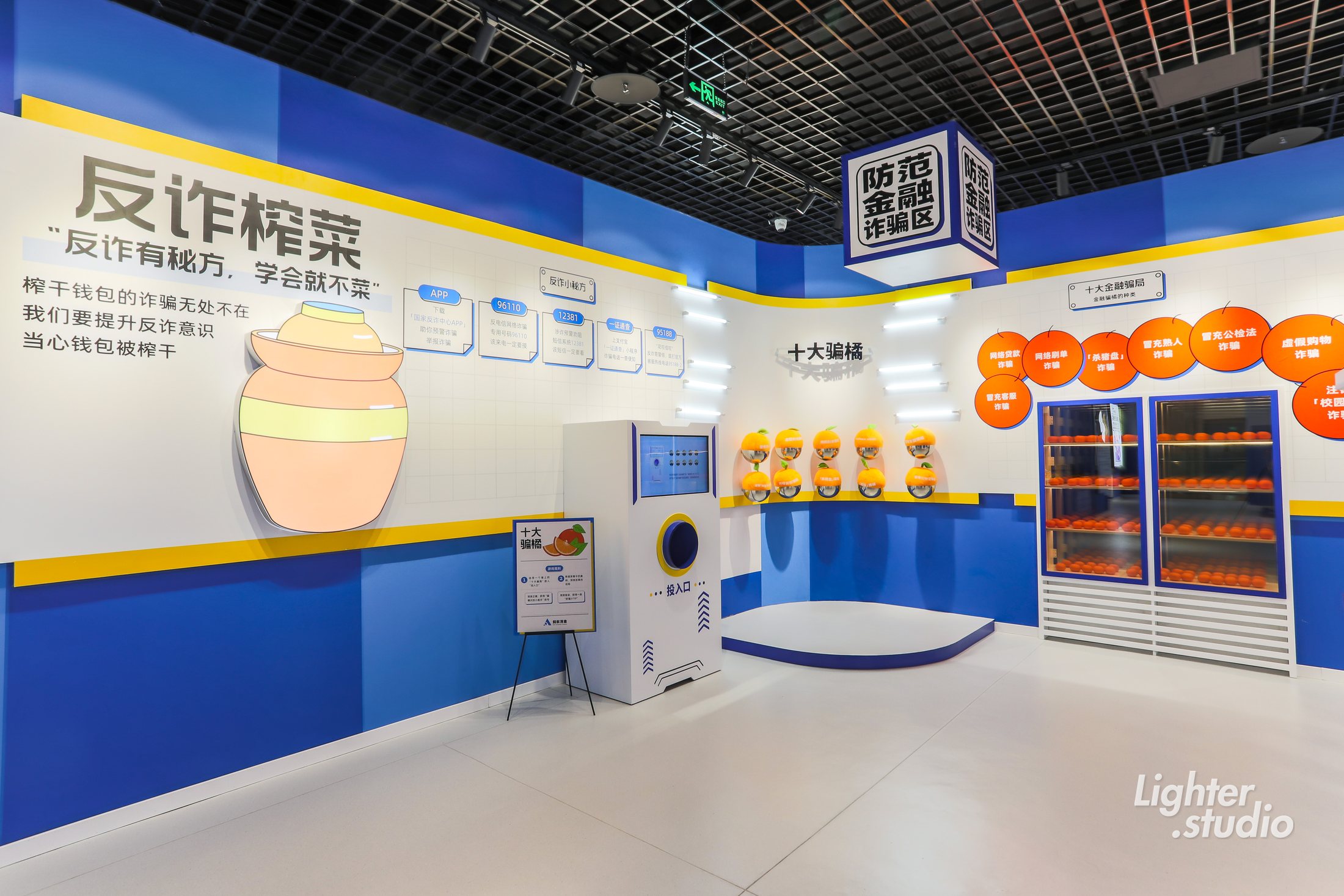 蚂蚁消金金融知识便利店展厅项目图片 3