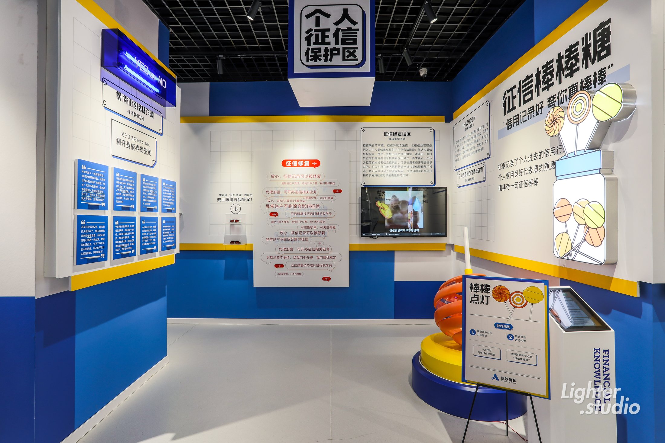 蚂蚁消金金融知识便利店展厅项目图片 9