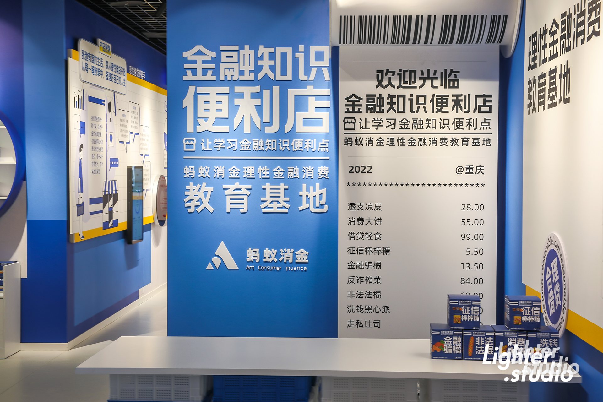 蚂蚁消金金融知识便利店展厅项目图片 11