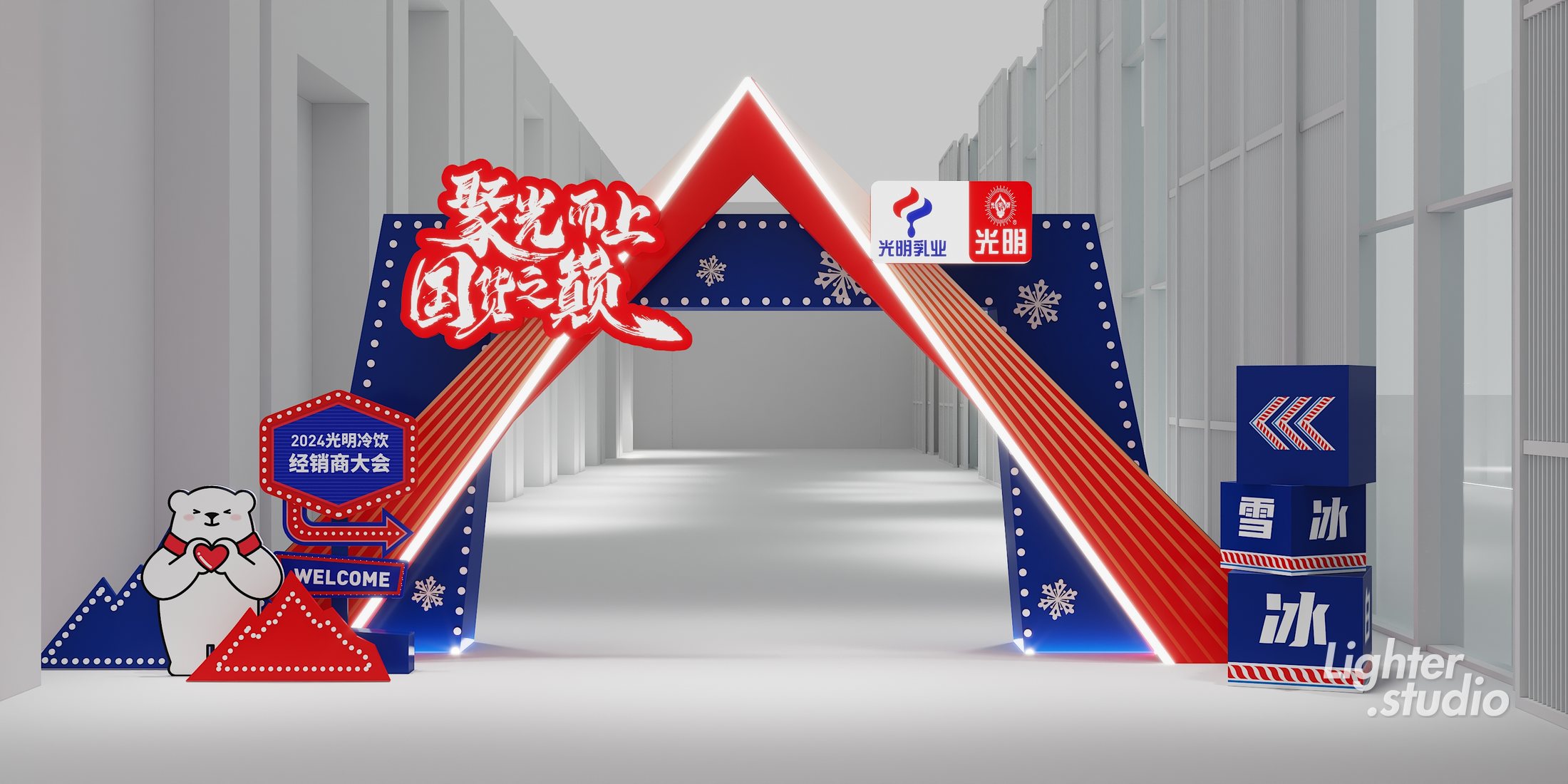 光明冷饮招商大会品牌活动项目图片 4