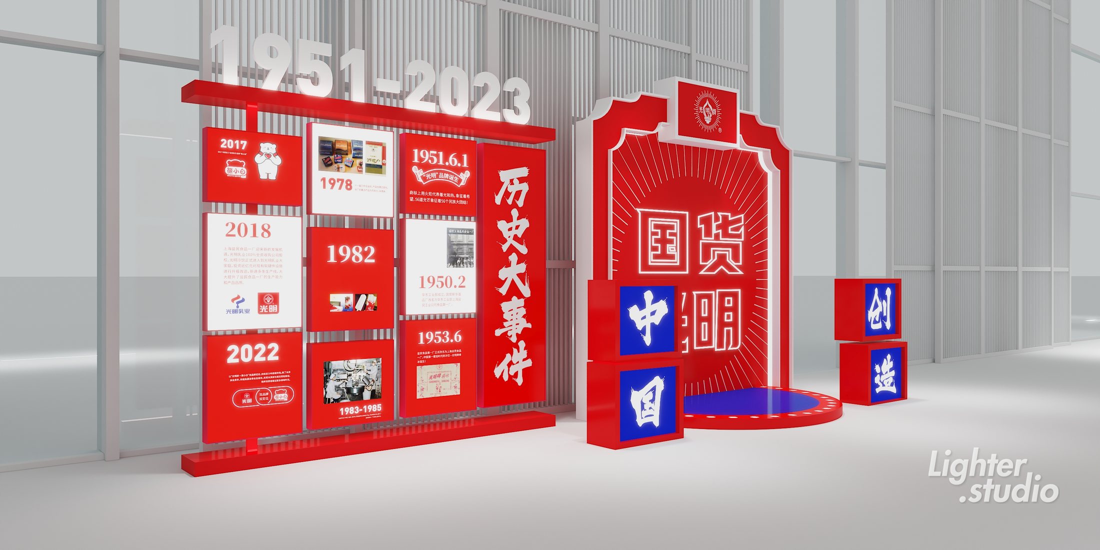 光明冷饮招商大会品牌活动项目图片 7