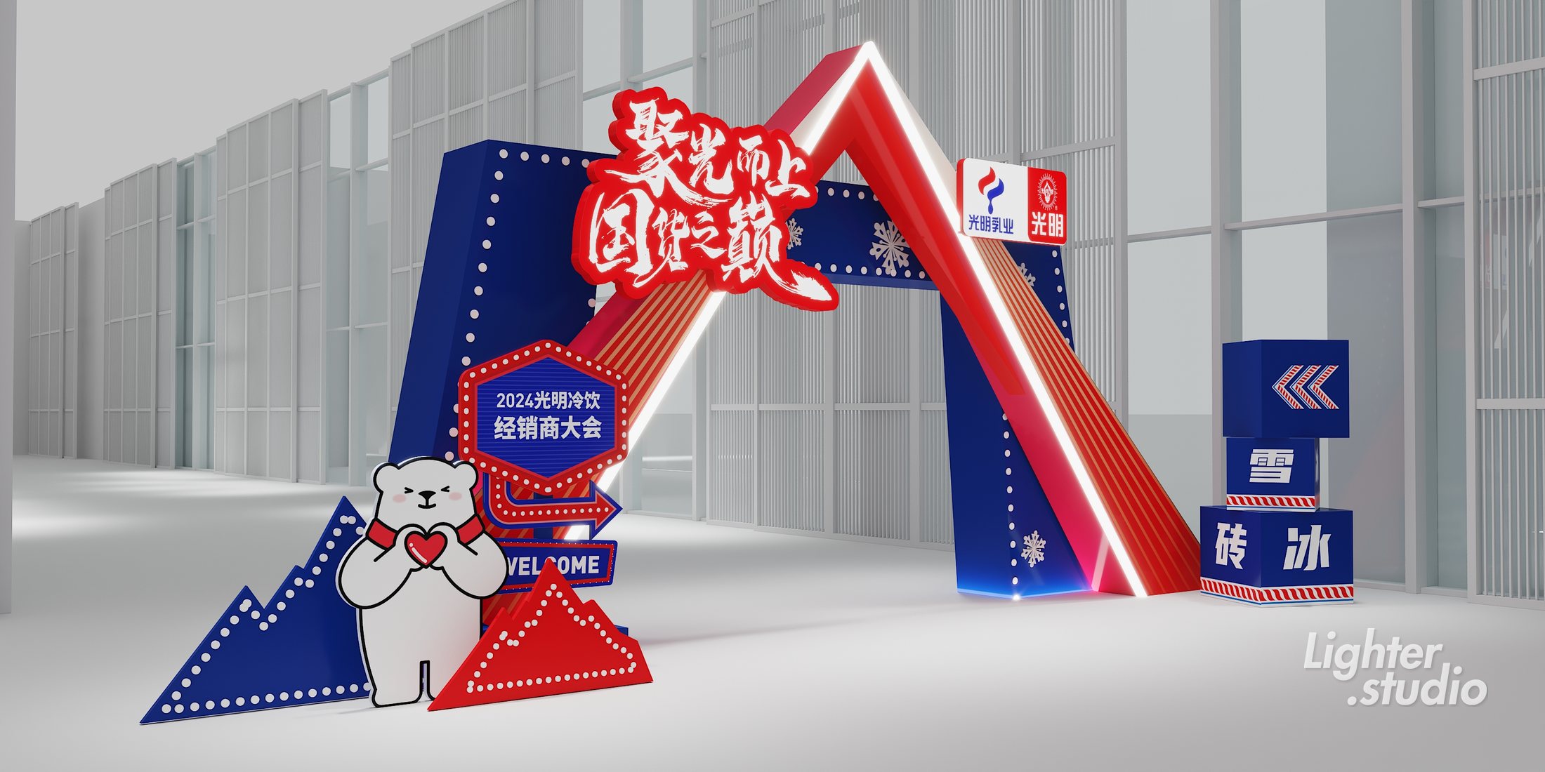 光明冷饮招商大会品牌活动项目图片 12