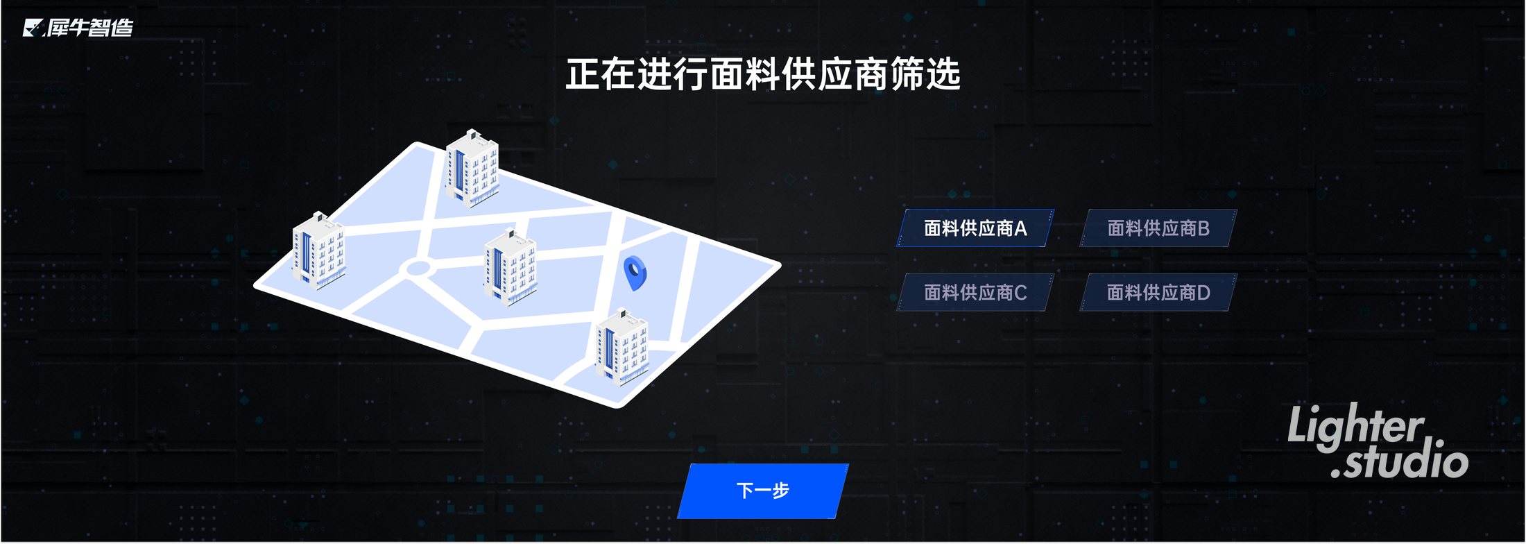 犀牛智造新制造展厅设计制作 2021项目图片 8