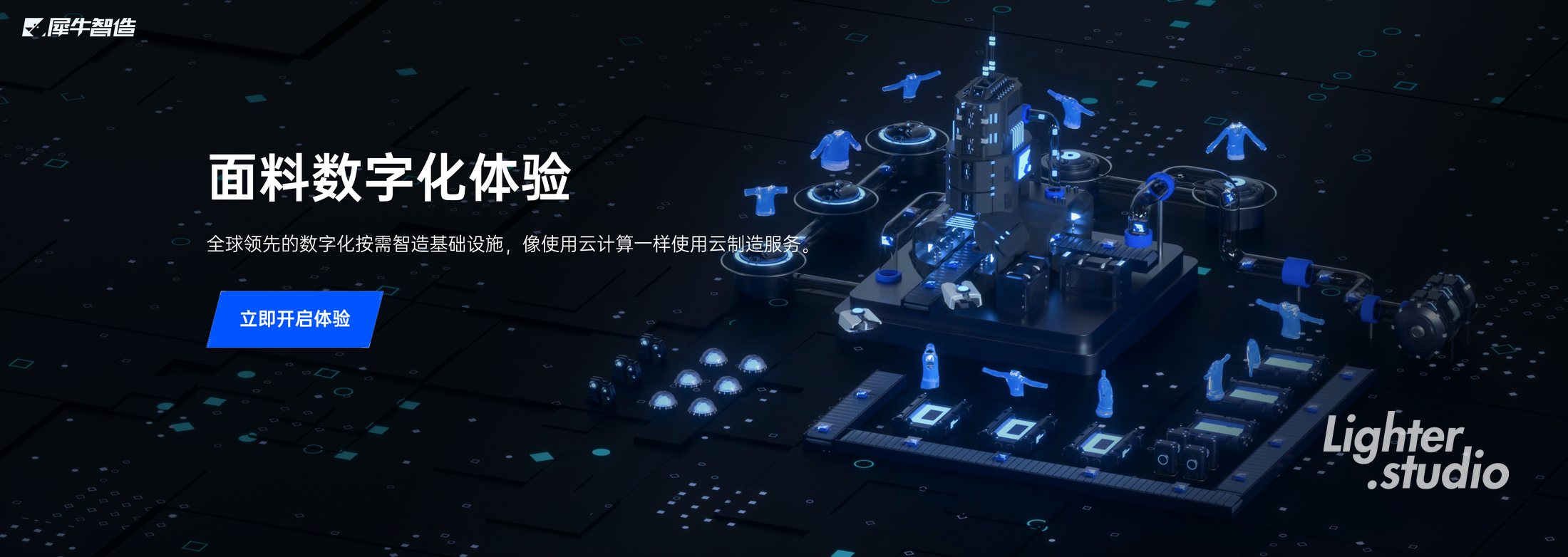 犀牛智造新制造展厅设计制作 2021项目图片 11