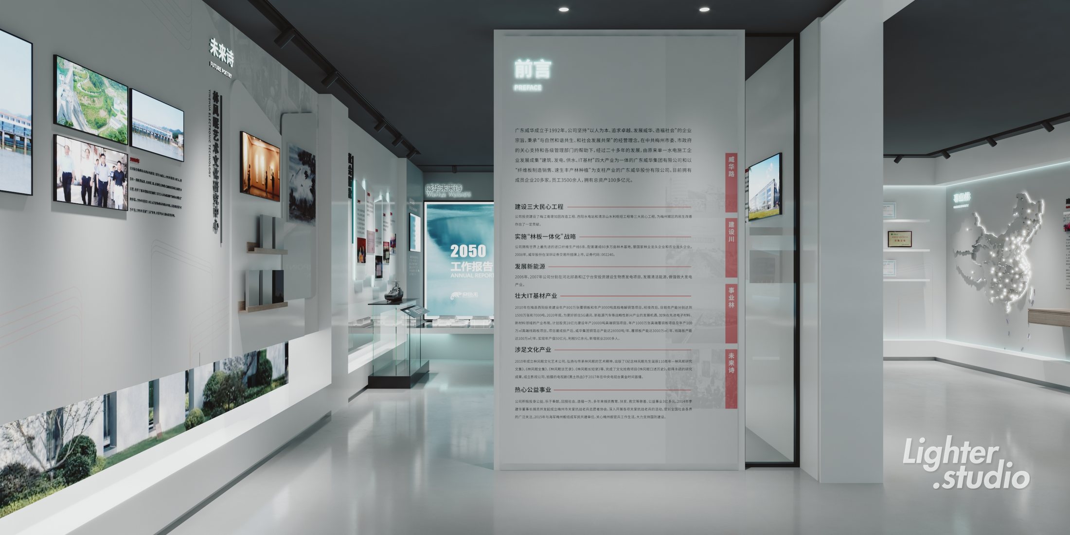 广东威华集团企业展厅设计制作项目图片 8