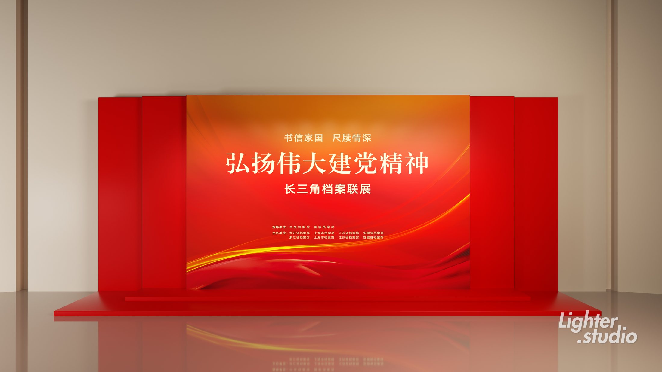 浙江省档案馆“书信家国 尺牍情深”展厅项目图片 5