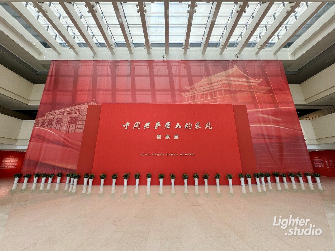 浙江省美术馆中国共产党人的家风档案展案例图
