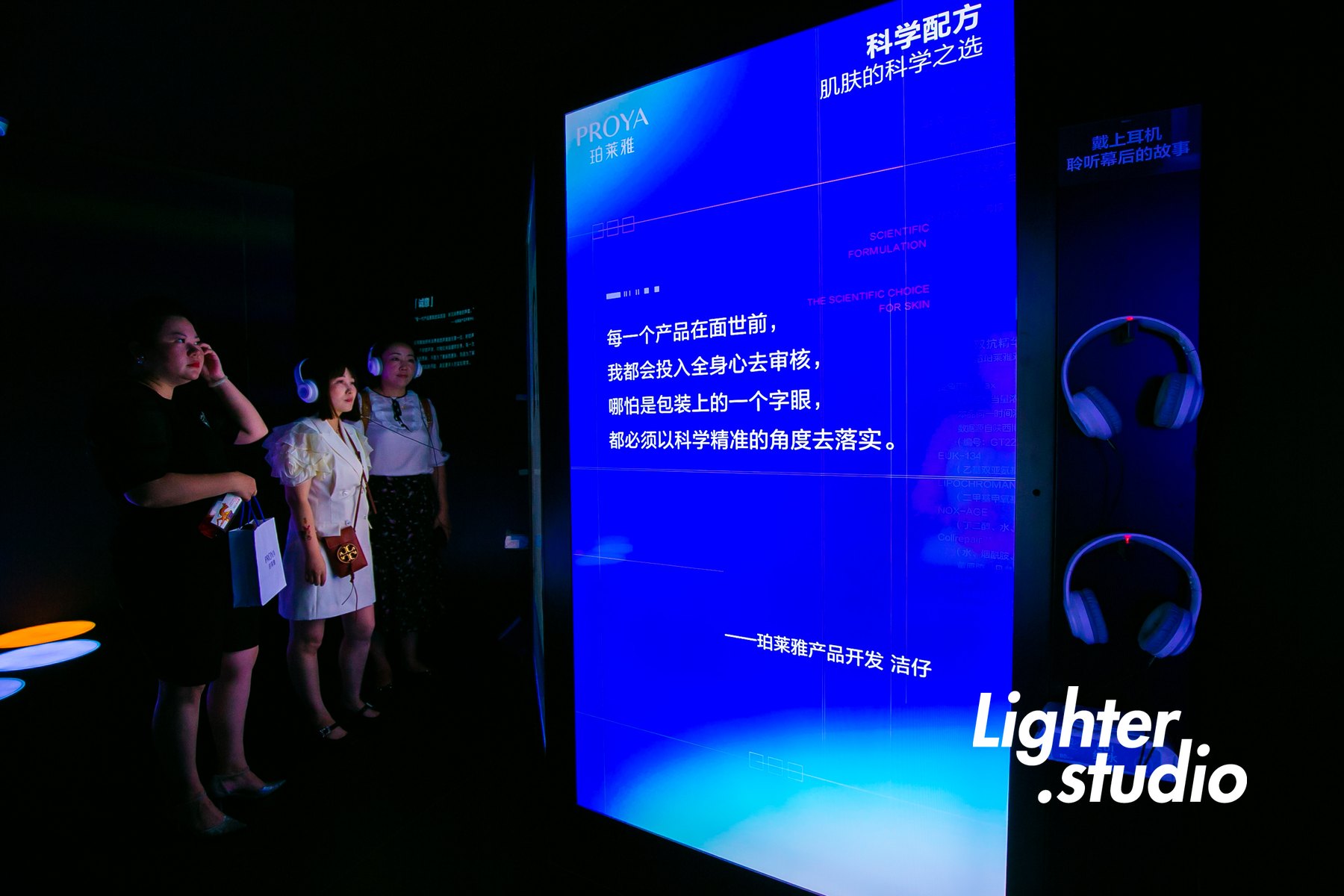 珀莱雅诚意区耳机视频交互